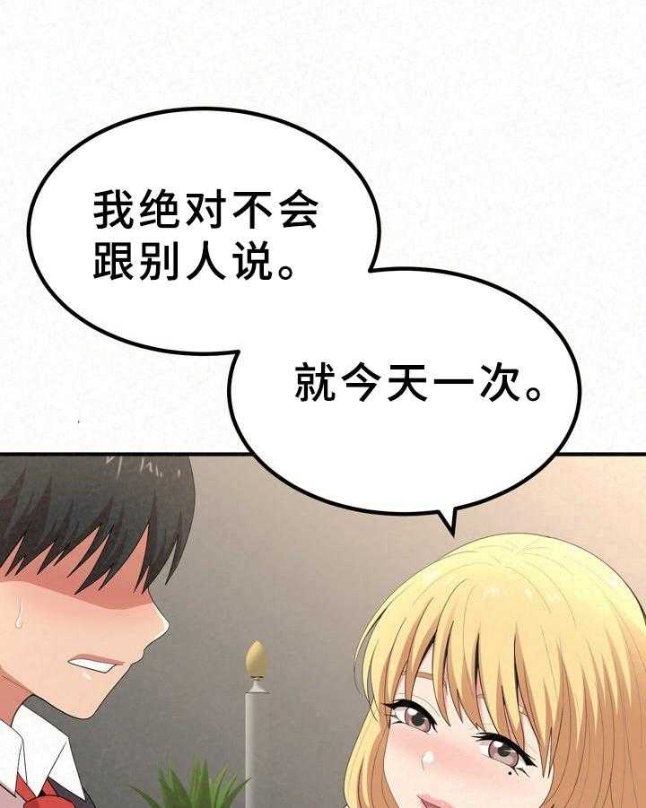 《另一种喜欢》漫画最新章节第29话 29_说明免费下拉式在线观看章节第【12】张图片