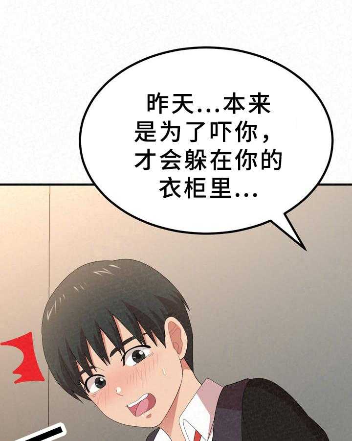 《另一种喜欢》漫画最新章节第29话 29_说明免费下拉式在线观看章节第【19】张图片