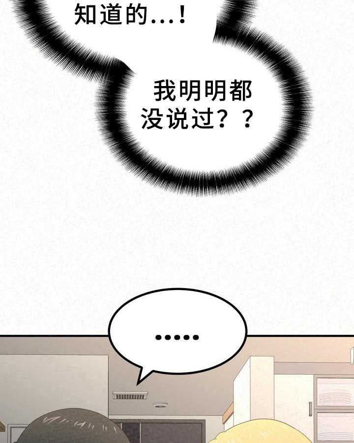 《另一种喜欢》漫画最新章节第29话 29_说明免费下拉式在线观看章节第【28】张图片