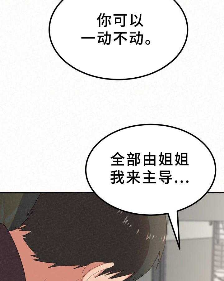 《另一种喜欢》漫画最新章节第29话 29_说明免费下拉式在线观看章节第【42】张图片