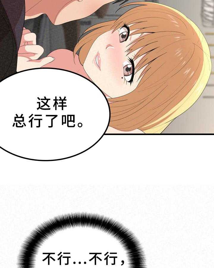 《另一种喜欢》漫画最新章节第29话 29_说明免费下拉式在线观看章节第【41】张图片