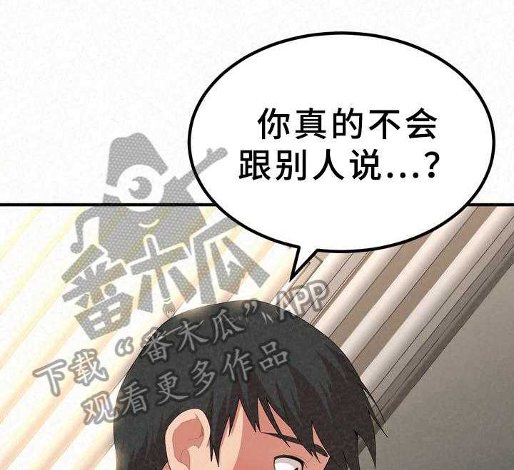 《另一种喜欢》漫画最新章节第29话 29_说明免费下拉式在线观看章节第【2】张图片