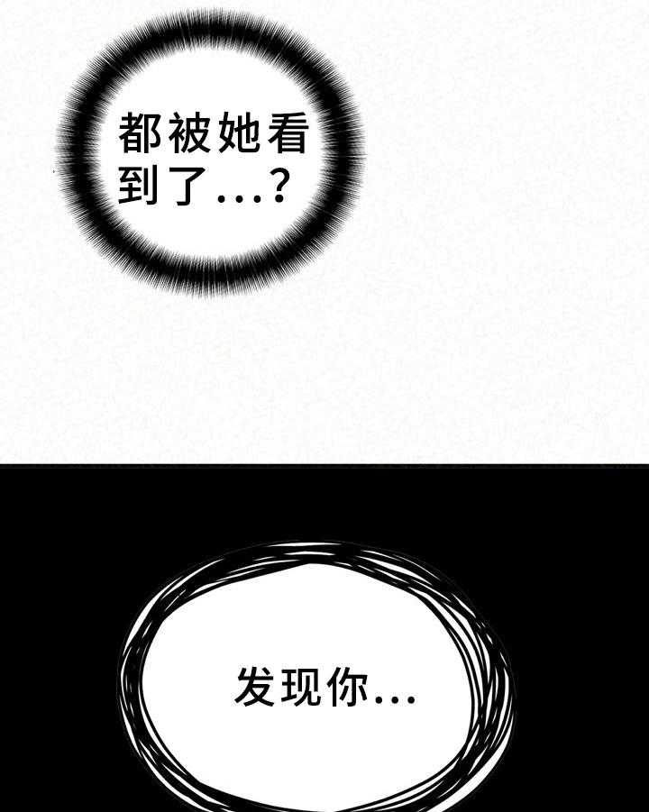 《另一种喜欢》漫画最新章节第29话 29_说明免费下拉式在线观看章节第【16】张图片