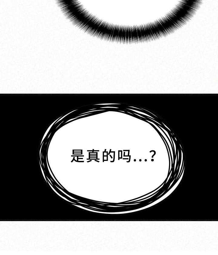 《另一种喜欢》漫画最新章节第29话 29_说明免费下拉式在线观看章节第【3】张图片