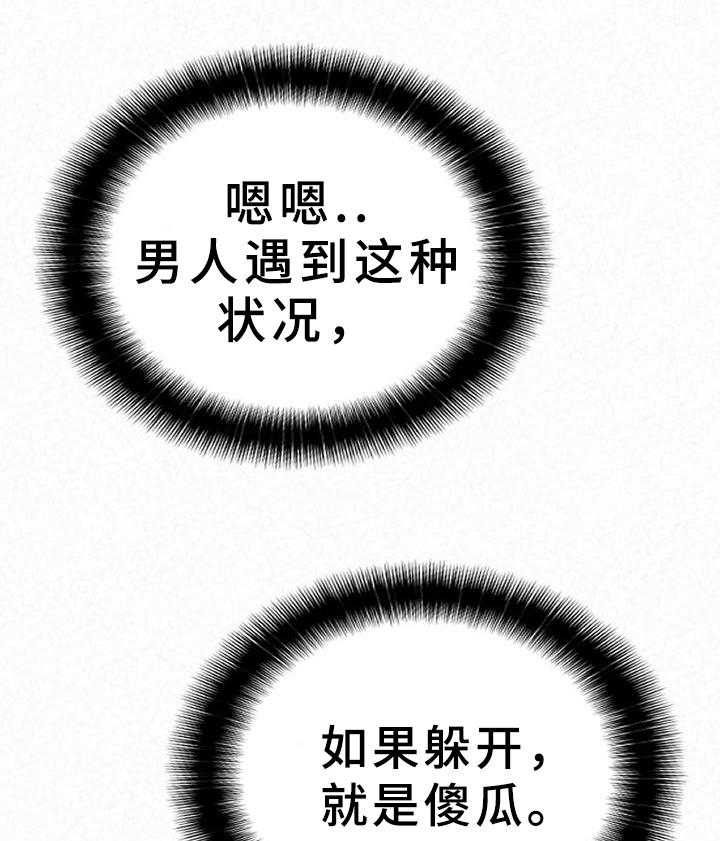 《另一种喜欢》漫画最新章节第29话 29_说明免费下拉式在线观看章节第【4】张图片