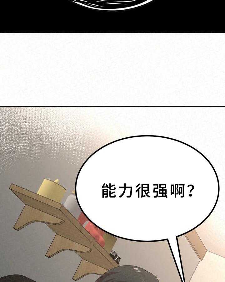 《另一种喜欢》漫画最新章节第29话 29_说明免费下拉式在线观看章节第【15】张图片