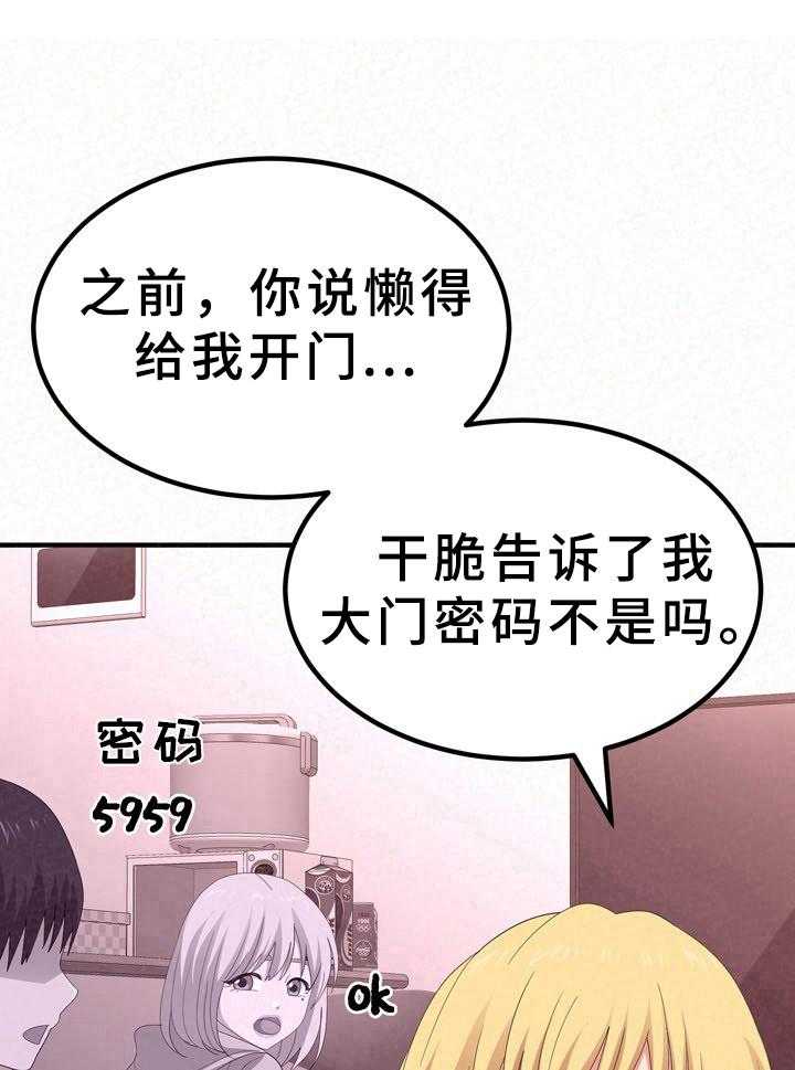 《另一种喜欢》漫画最新章节第29话 29_说明免费下拉式在线观看章节第【22】张图片