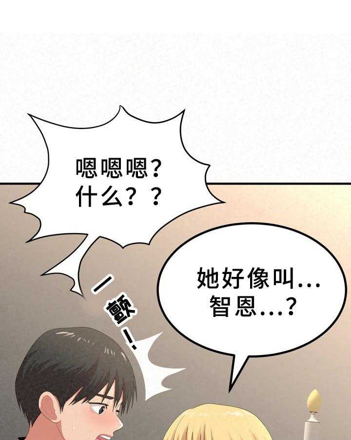 《另一种喜欢》漫画最新章节第29话 29_说明免费下拉式在线观看章节第【31】张图片