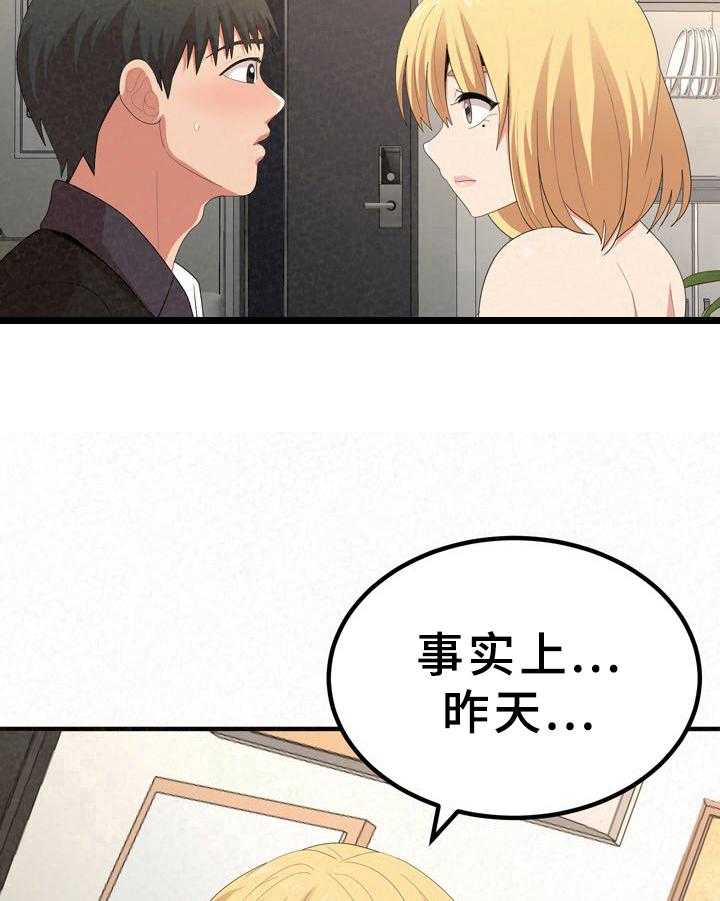 《另一种喜欢》漫画最新章节第29话 29_说明免费下拉式在线观看章节第【27】张图片