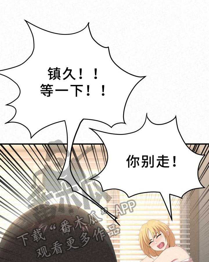 《另一种喜欢》漫画最新章节第27话 27_逃避免费下拉式在线观看章节第【16】张图片