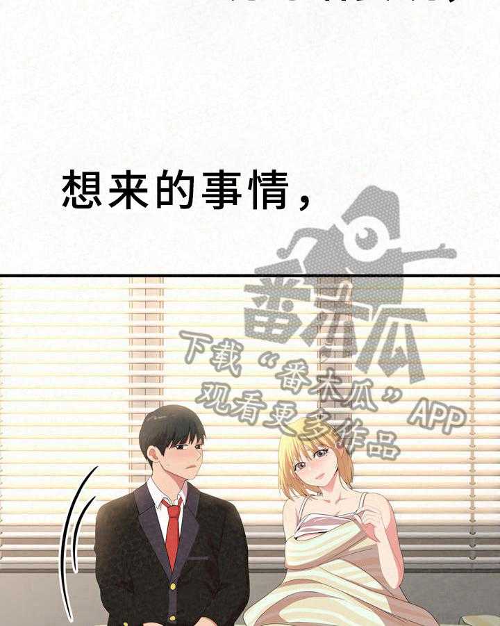 《另一种喜欢》漫画最新章节第27话 27_逃避免费下拉式在线观看章节第【4】张图片