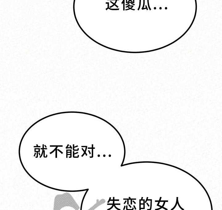 《另一种喜欢》漫画最新章节第27话 27_逃避免费下拉式在线观看章节第【36】张图片