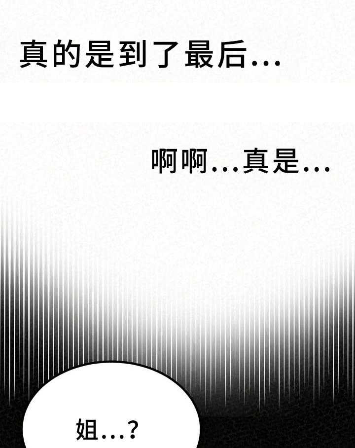 《另一种喜欢》漫画最新章节第27话 27_逃避免费下拉式在线观看章节第【31】张图片