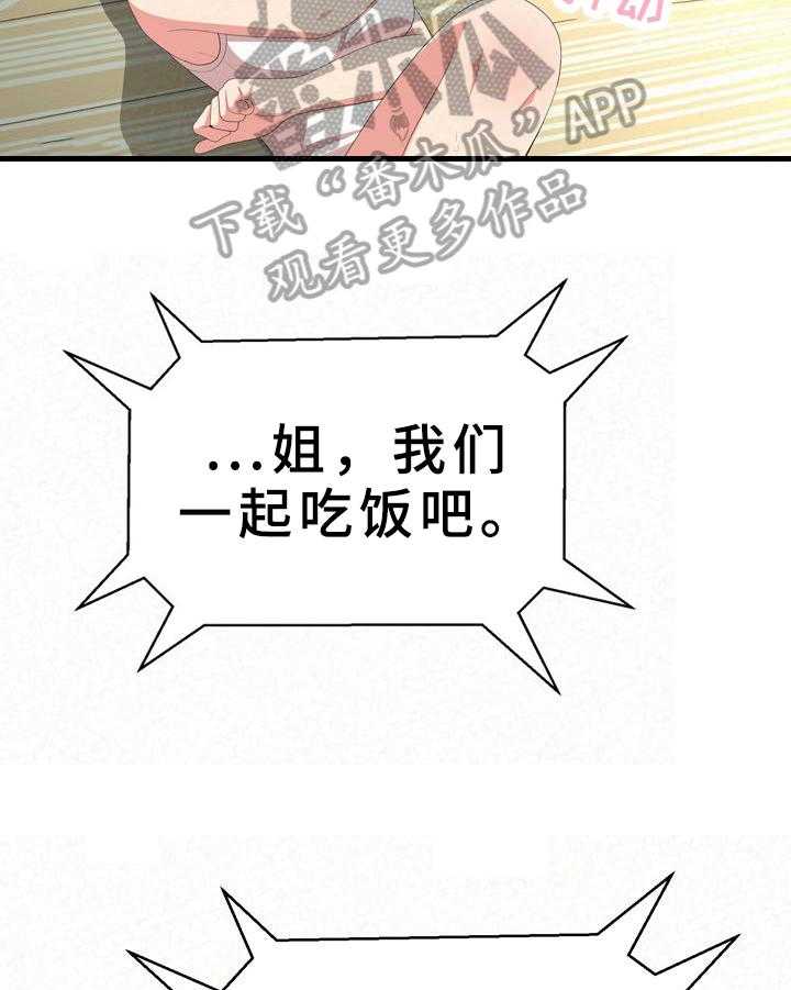 《另一种喜欢》漫画最新章节第27话 27_逃避免费下拉式在线观看章节第【42】张图片