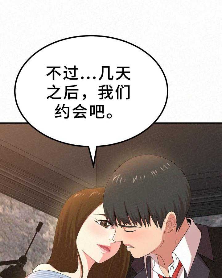 《另一种喜欢》漫画最新章节第25话 25_心烦意乱免费下拉式在线观看章节第【32】张图片