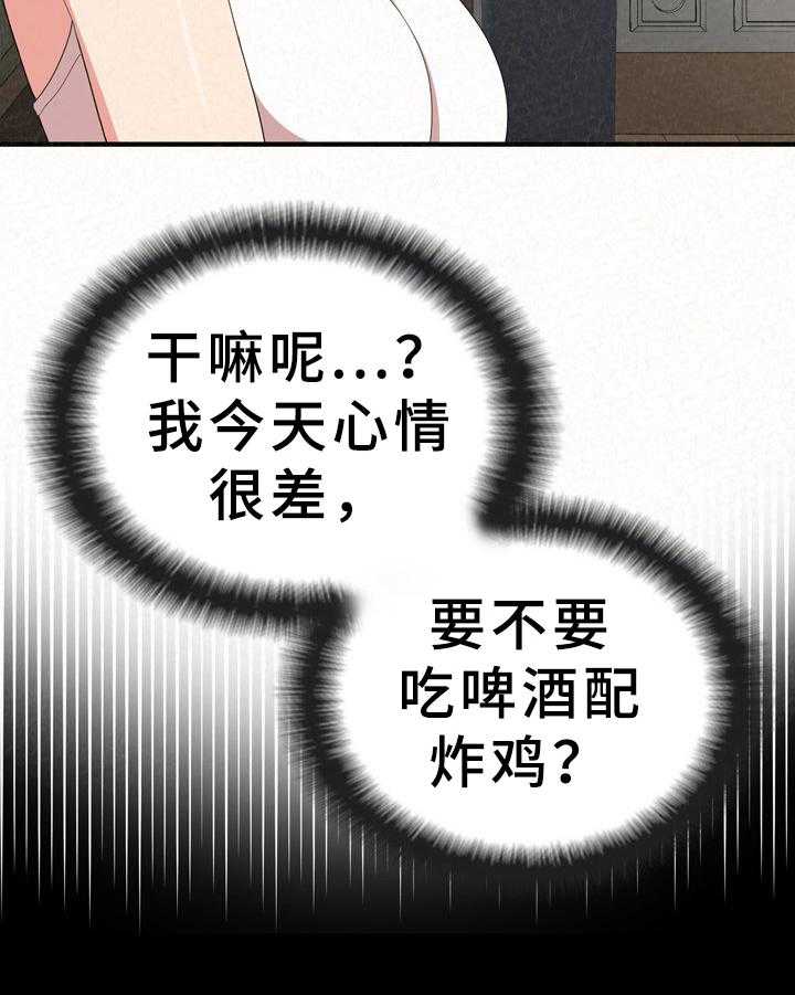 《另一种喜欢》漫画最新章节第25话 25_心烦意乱免费下拉式在线观看章节第【8】张图片