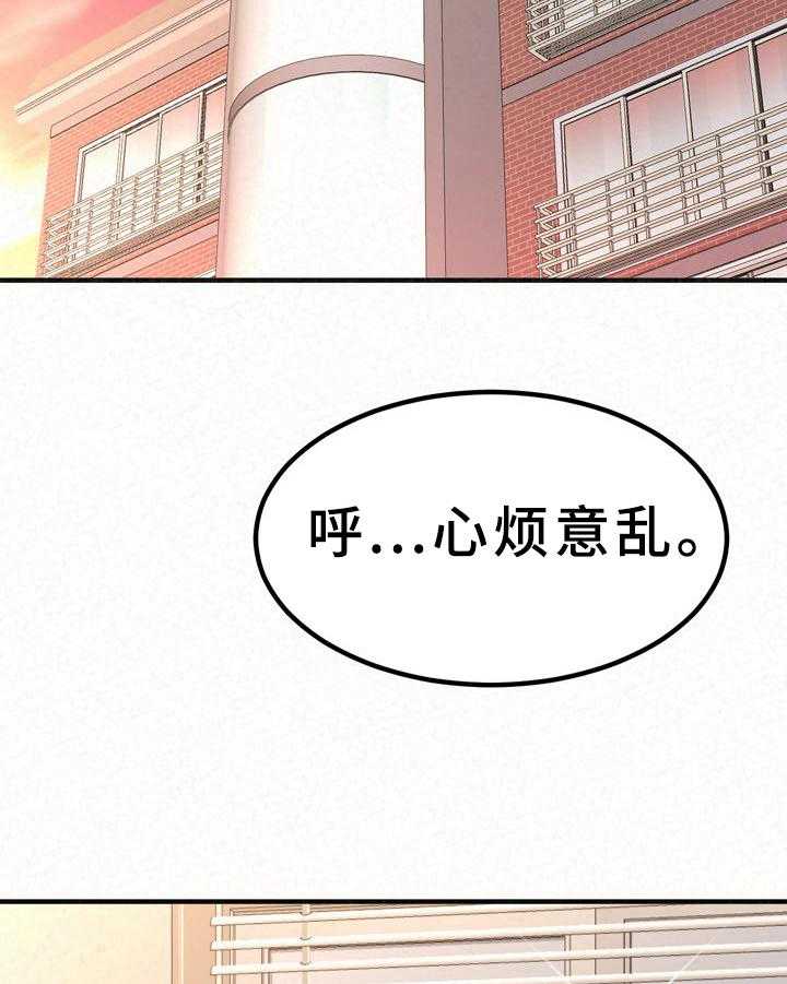 《另一种喜欢》漫画最新章节第25话 25_心烦意乱免费下拉式在线观看章节第【12】张图片