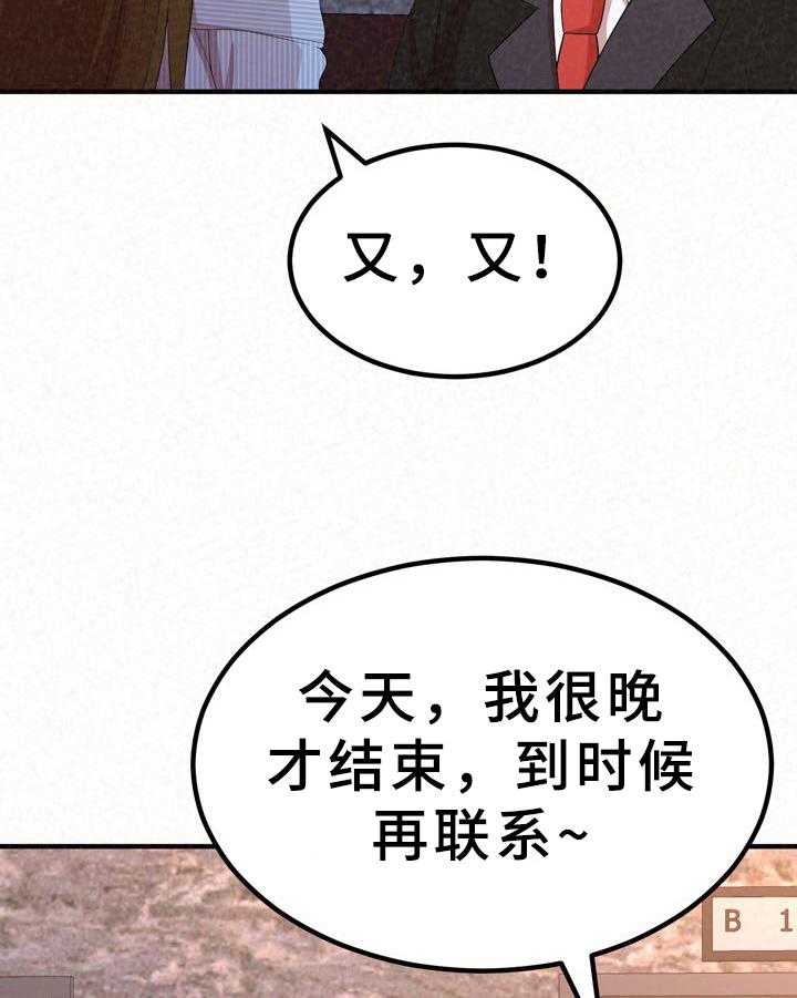 《另一种喜欢》漫画最新章节第25话 25_心烦意乱免费下拉式在线观看章节第【27】张图片