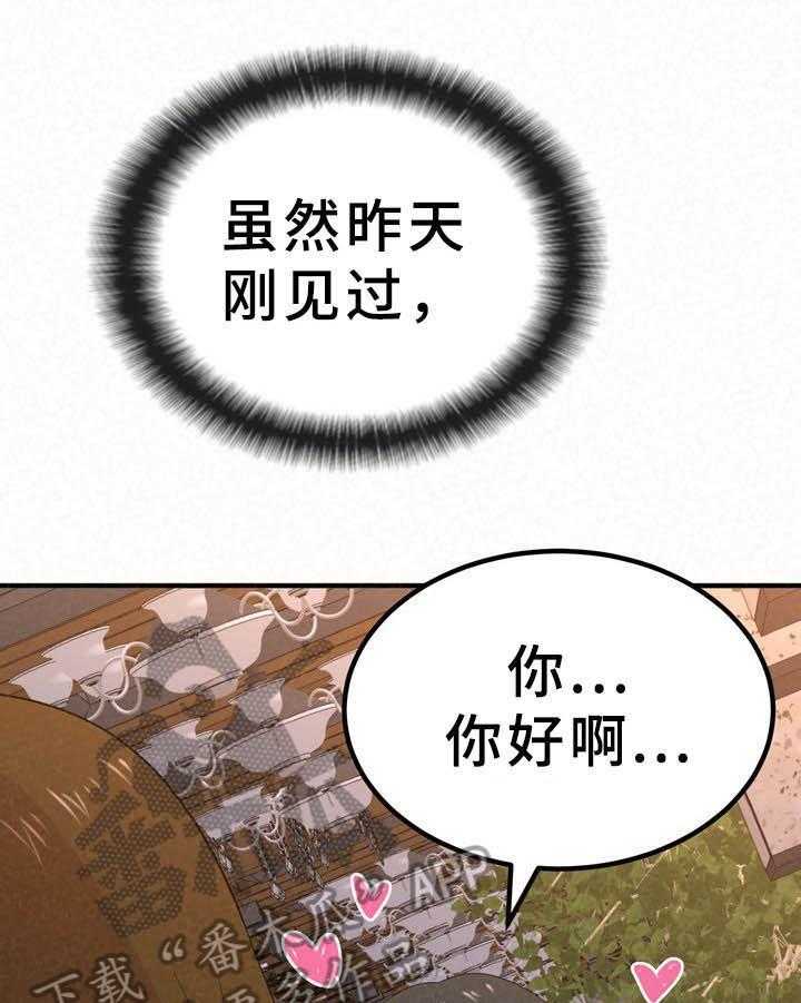 《另一种喜欢》漫画最新章节第24话 24_担忧免费下拉式在线观看章节第【33】张图片