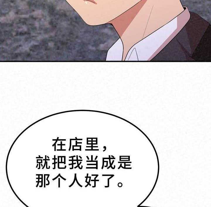 《另一种喜欢》漫画最新章节第24话 24_担忧免费下拉式在线观看章节第【3】张图片