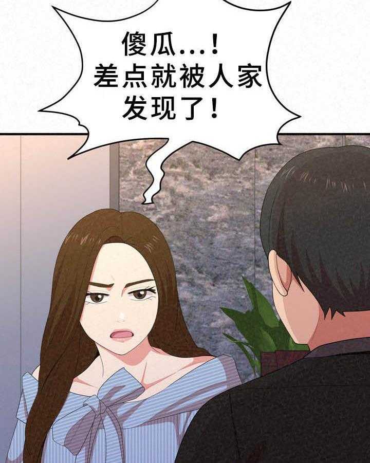 《另一种喜欢》漫画最新章节第24话 24_担忧免费下拉式在线观看章节第【13】张图片