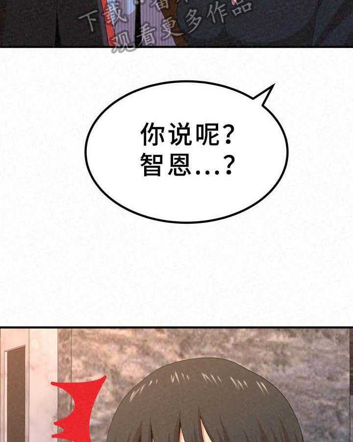 《另一种喜欢》漫画最新章节第24话 24_担忧免费下拉式在线观看章节第【19】张图片