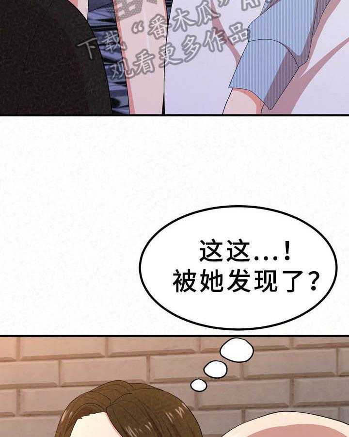 《另一种喜欢》漫画最新章节第24话 24_担忧免费下拉式在线观看章节第【25】张图片