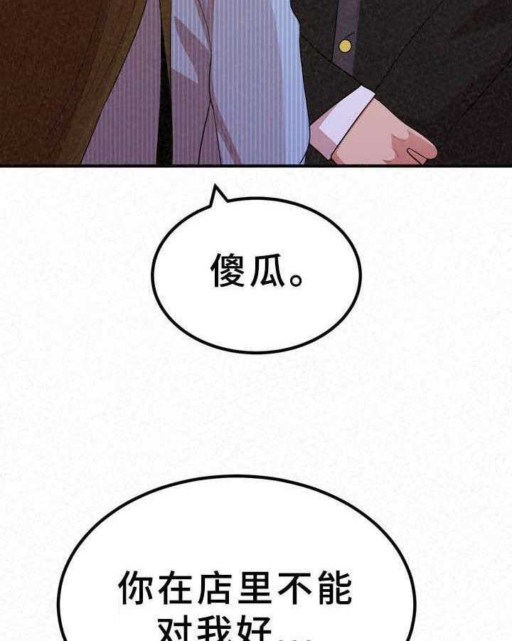 《另一种喜欢》漫画最新章节第24话 24_担忧免费下拉式在线观看章节第【10】张图片