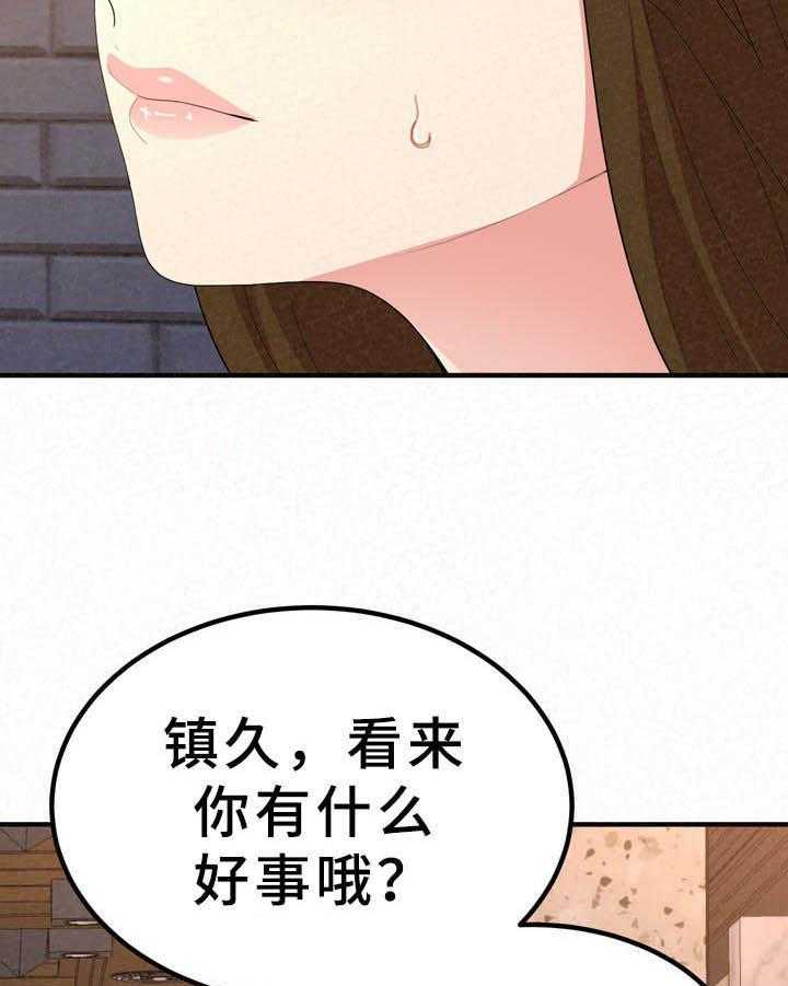 《另一种喜欢》漫画最新章节第24话 24_担忧免费下拉式在线观看章节第【21】张图片