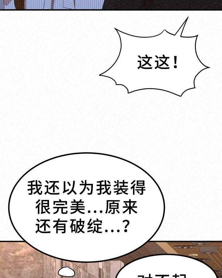 《另一种喜欢》漫画最新章节第24话 24_担忧免费下拉式在线观看章节第【12】张图片