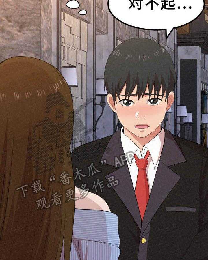 《另一种喜欢》漫画最新章节第24话 24_担忧免费下拉式在线观看章节第【11】张图片