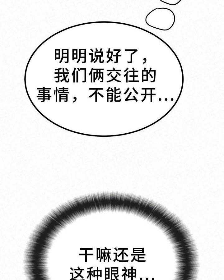 《另一种喜欢》漫画最新章节第24话 24_担忧免费下拉式在线观看章节第【29】张图片