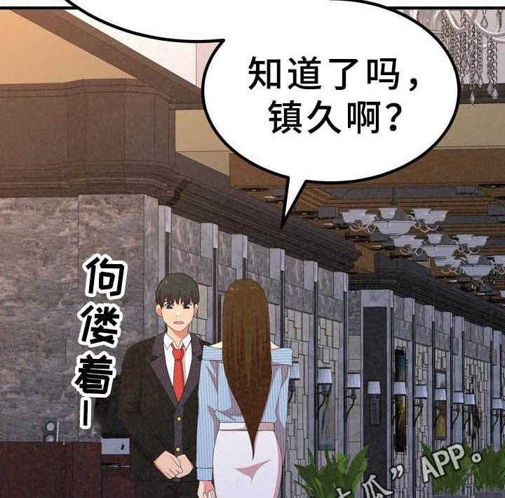 《另一种喜欢》漫画最新章节第24话 24_担忧免费下拉式在线观看章节第【2】张图片