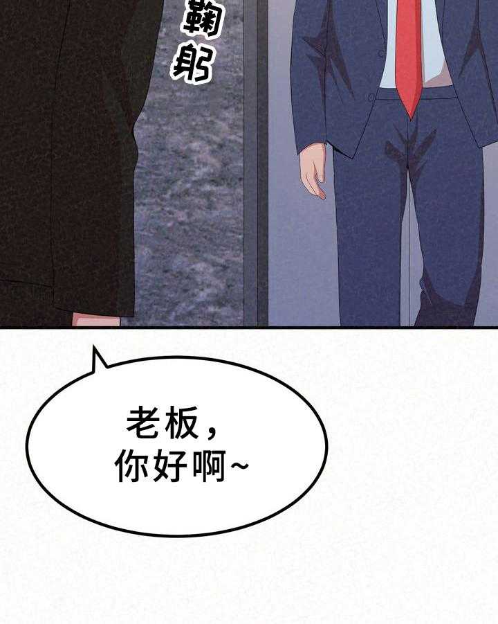 《另一种喜欢》漫画最新章节第23话 23_好懂免费下拉式在线观看章节第【22】张图片