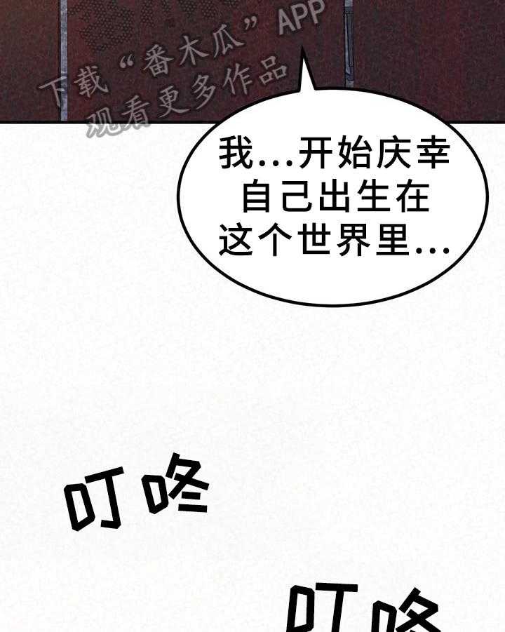 《另一种喜欢》漫画最新章节第23话 23_好懂免费下拉式在线观看章节第【24】张图片