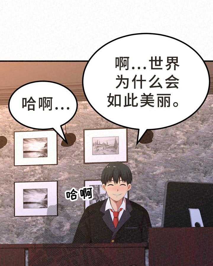 《另一种喜欢》漫画最新章节第23话 23_好懂免费下拉式在线观看章节第【25】张图片