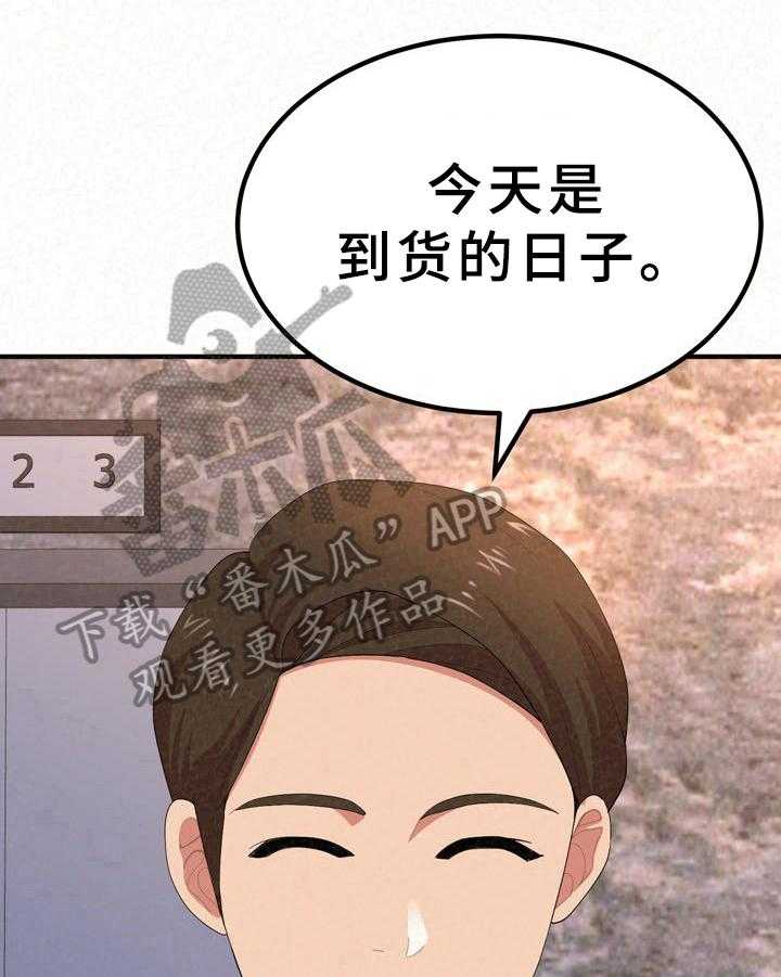 《另一种喜欢》漫画最新章节第23话 23_好懂免费下拉式在线观看章节第【21】张图片