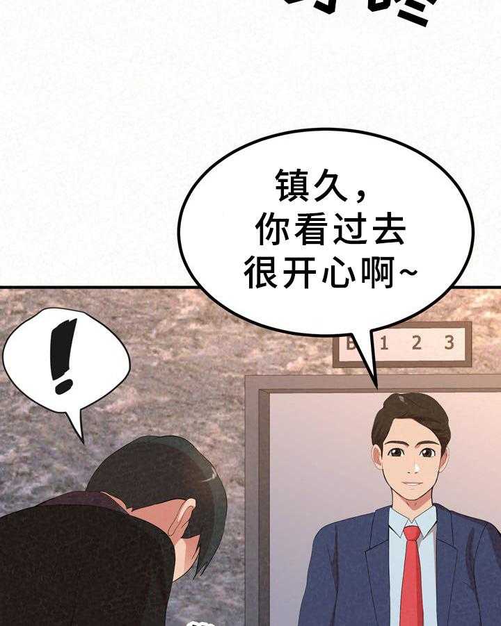 《另一种喜欢》漫画最新章节第23话 23_好懂免费下拉式在线观看章节第【23】张图片