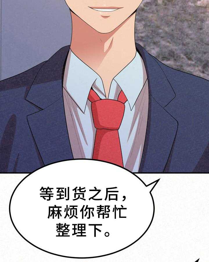 《另一种喜欢》漫画最新章节第23话 23_好懂免费下拉式在线观看章节第【20】张图片