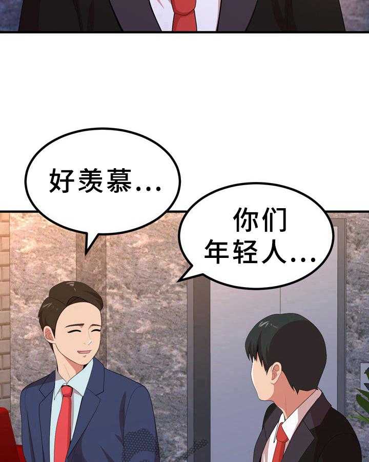 《另一种喜欢》漫画最新章节第23话 23_好懂免费下拉式在线观看章节第【17】张图片