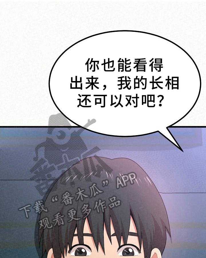 《另一种喜欢》漫画最新章节第22话 22_开心免费下拉式在线观看章节第【40】张图片