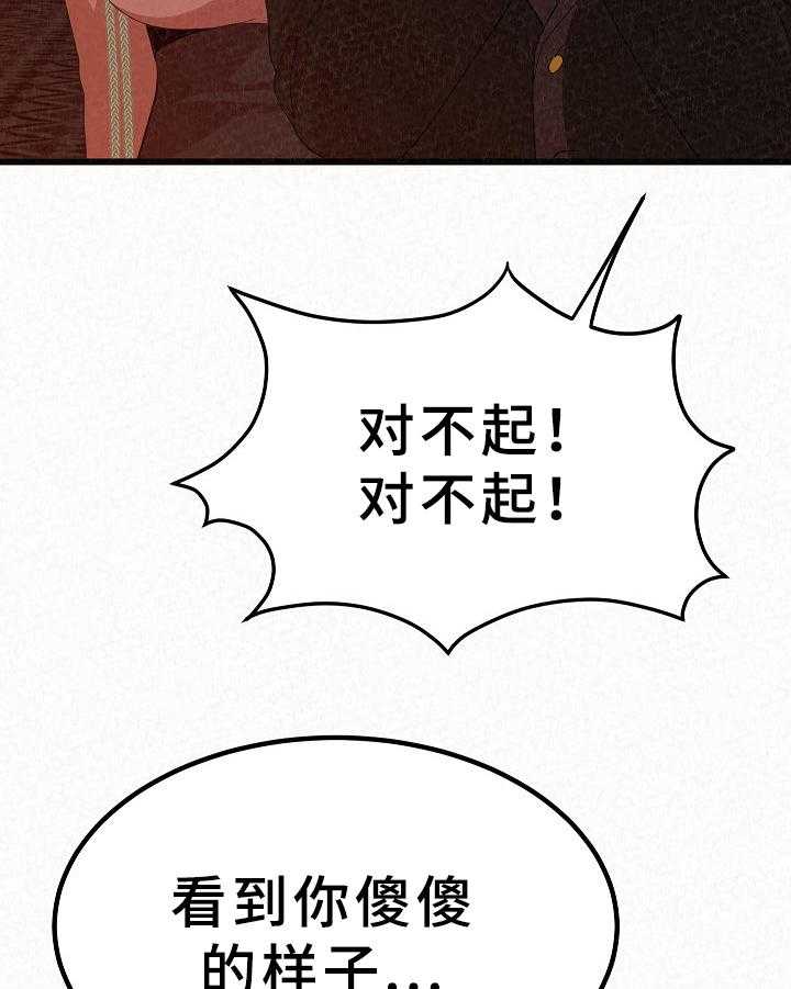 《另一种喜欢》漫画最新章节第22话 22_开心免费下拉式在线观看章节第【18】张图片