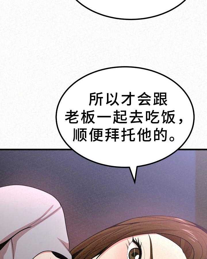 《另一种喜欢》漫画最新章节第22话 22_开心免费下拉式在线观看章节第【32】张图片