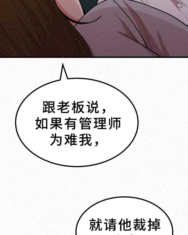 《另一种喜欢》漫画最新章节第22话 22_开心免费下拉式在线观看章节第【29】张图片