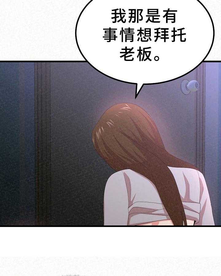 《另一种喜欢》漫画最新章节第22话 22_开心免费下拉式在线观看章节第【45】张图片