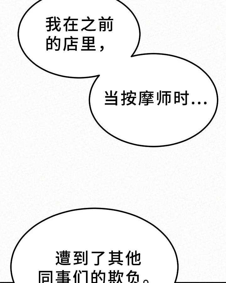 《另一种喜欢》漫画最新章节第22话 22_开心免费下拉式在线观看章节第【42】张图片