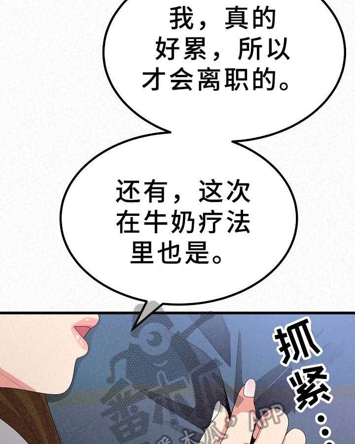 《另一种喜欢》漫画最新章节第22话 22_开心免费下拉式在线观看章节第【34】张图片