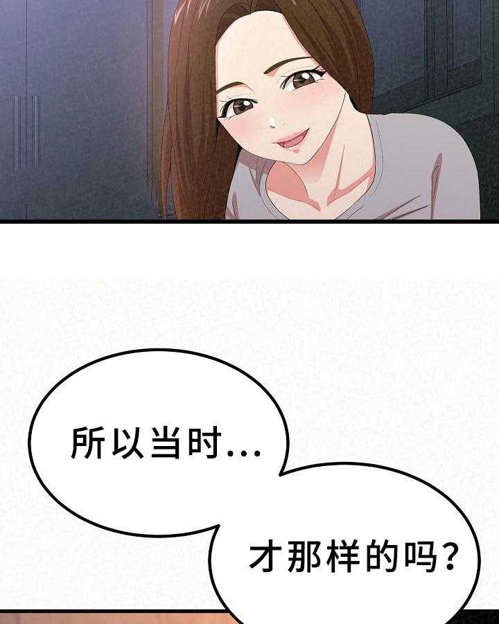 《另一种喜欢》漫画最新章节第22话 22_开心免费下拉式在线观看章节第【13】张图片