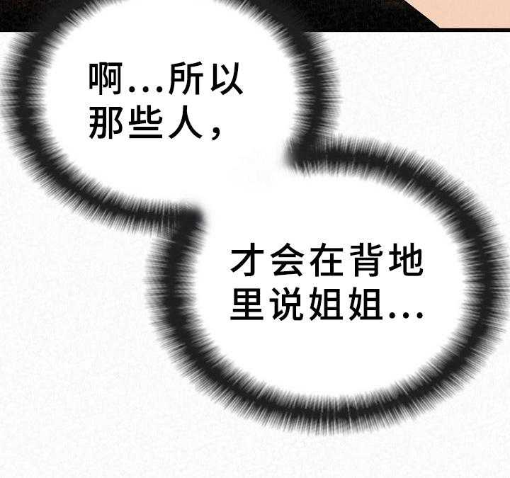 《另一种喜欢》漫画最新章节第22话 22_开心免费下拉式在线观看章节第【36】张图片