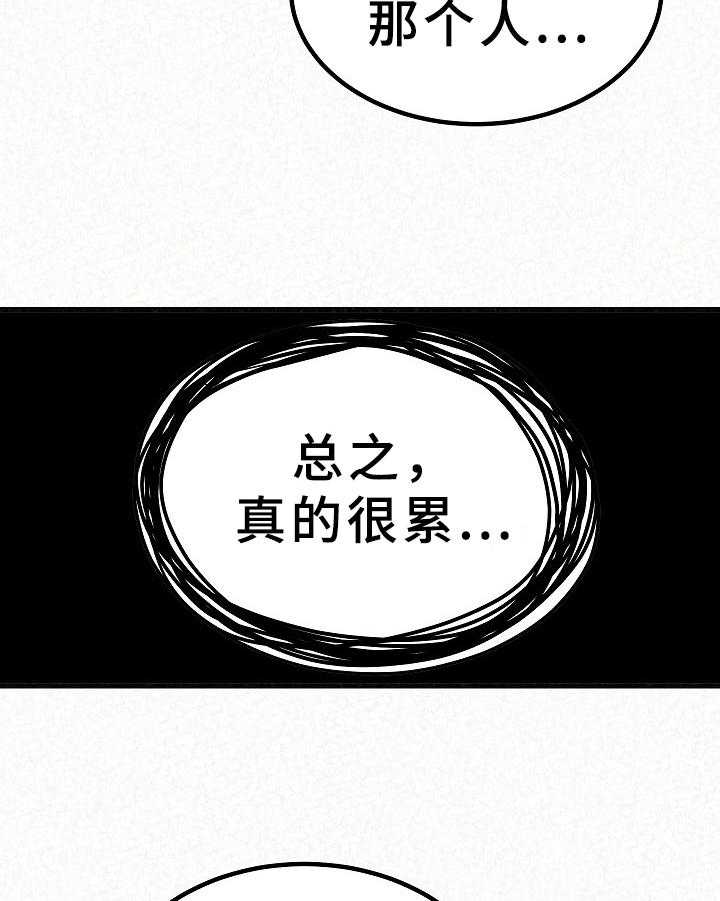 《另一种喜欢》漫画最新章节第22话 22_开心免费下拉式在线观看章节第【28】张图片